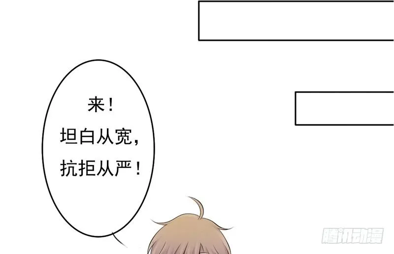 第34话 哥哥的审问？ 第24页