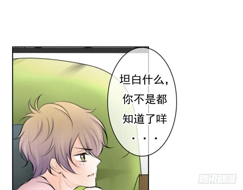 第34话 哥哥的审问？ 第28页