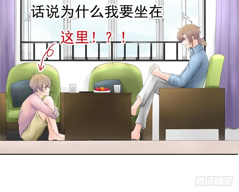 第34话 哥哥的审问？ 第30页