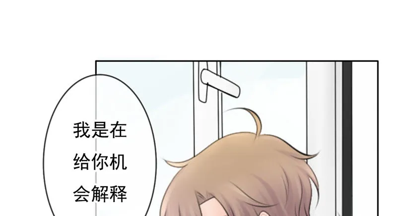 第34话 哥哥的审问？ 第31页
