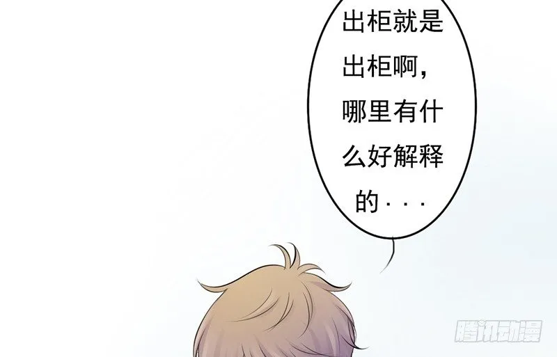 第34话 哥哥的审问？ 第34页