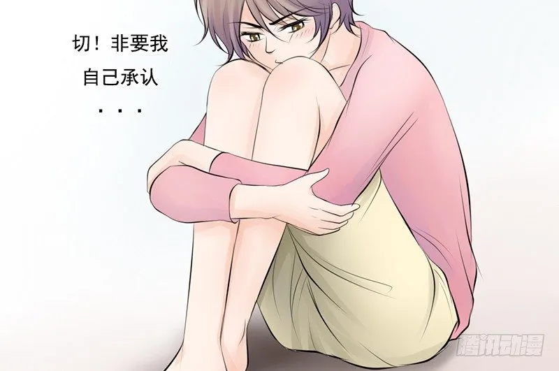 第34话 哥哥的审问？ 第35页