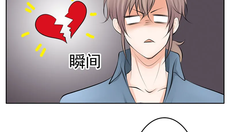 第34话 哥哥的审问？ 第37页