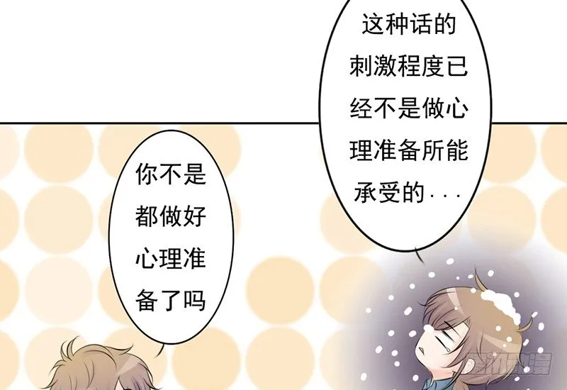 第34话 哥哥的审问？ 第38页