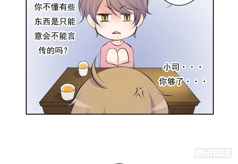 第34话 哥哥的审问？ 第40页