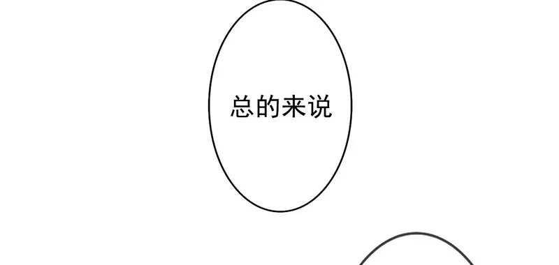 第34话 哥哥的审问？ 第41页