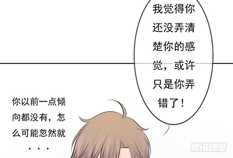 第34话 哥哥的审问？ 第42页