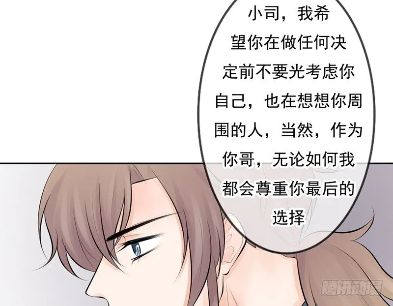 第34话 哥哥的审问？ 第47页