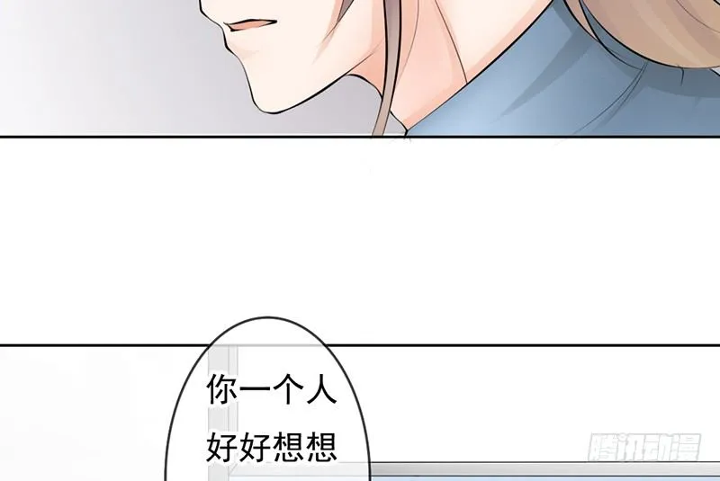第34话 哥哥的审问？ 第48页