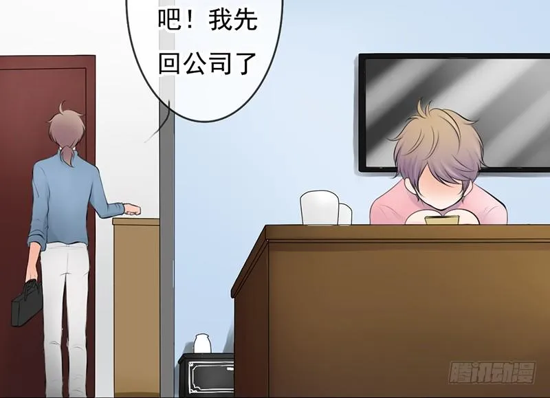 第34话 哥哥的审问？ 第49页