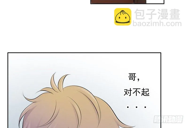 第34话 哥哥的审问？ 第51页