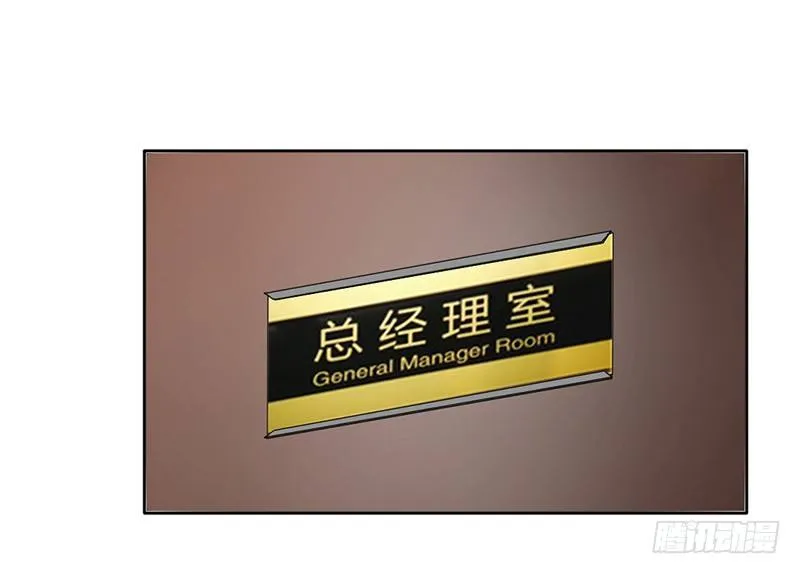 第35话 宇泷，你要红了！ 第4页