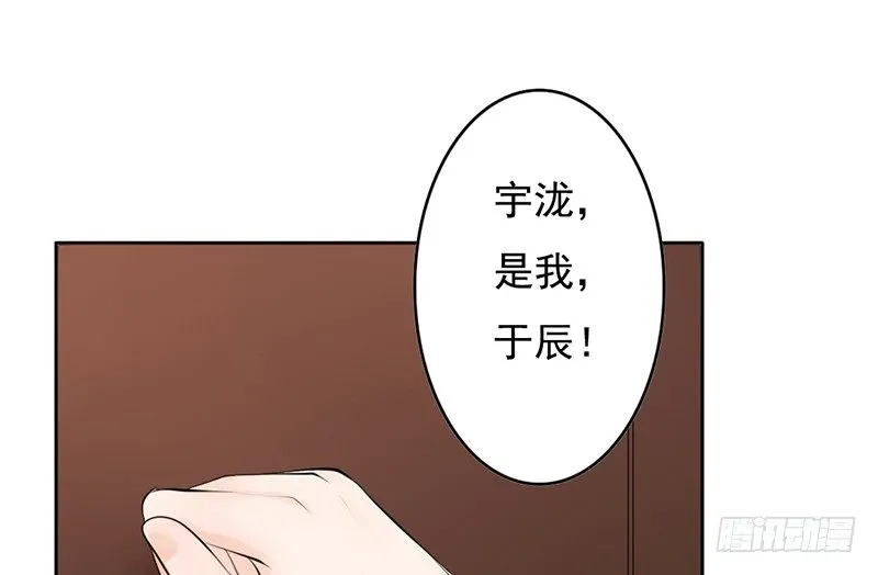 第35话 宇泷，你要红了！ 第5页