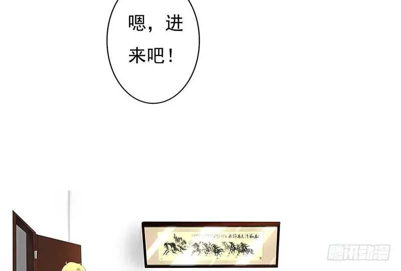 第35话 宇泷，你要红了！ 第7页