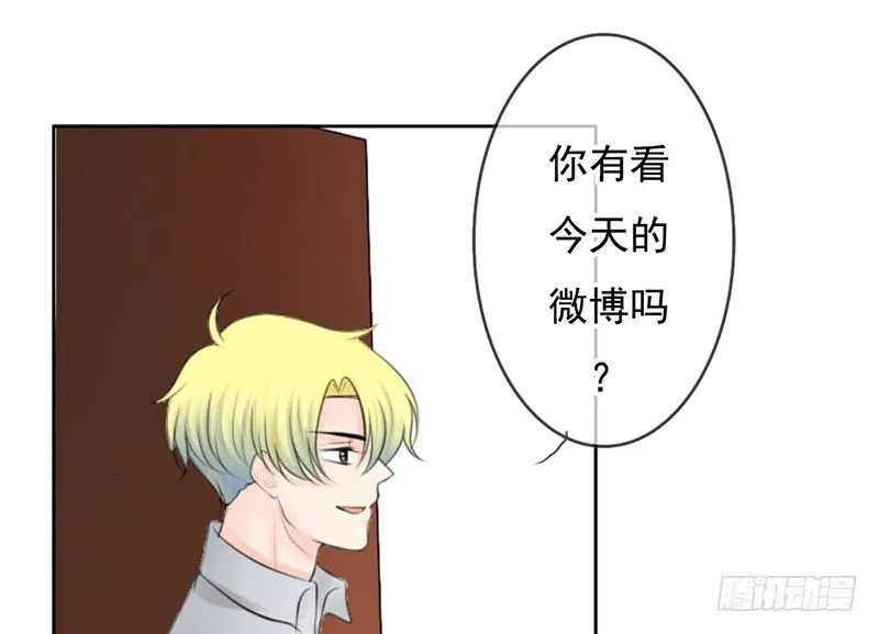 第35话 宇泷，你要红了！ 第9页