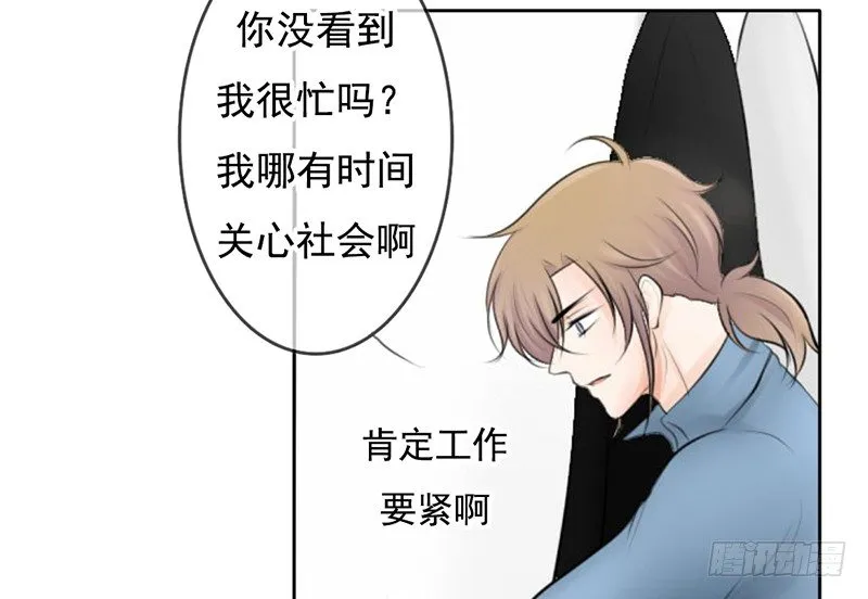第35话 宇泷，你要红了！ 第11页
