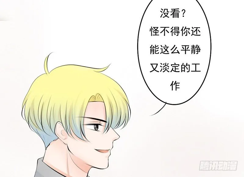 第35话 宇泷，你要红了！ 第13页