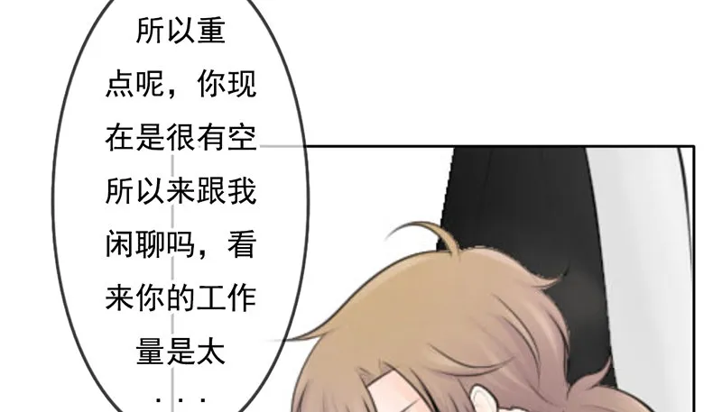 第35话 宇泷，你要红了！ 第15页