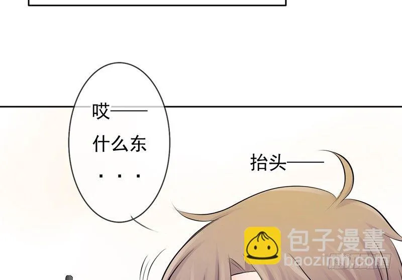 第35话 宇泷，你要红了！ 第18页