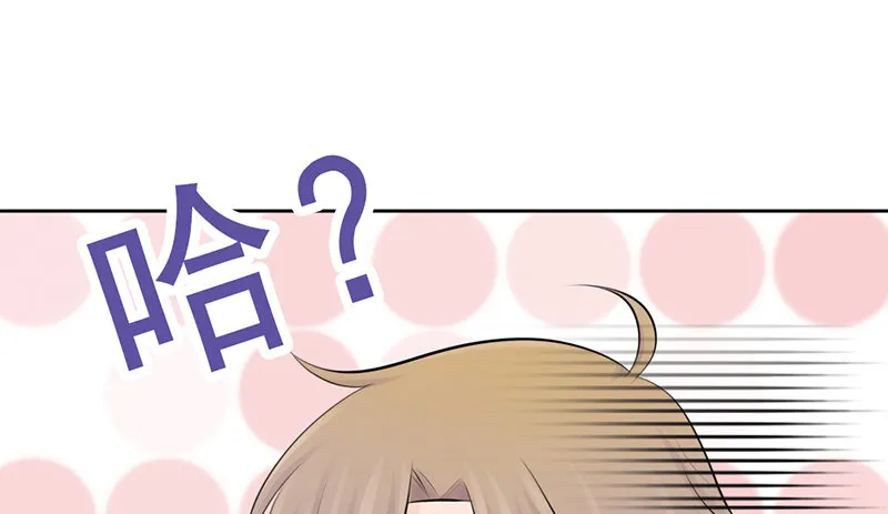 第35话 宇泷，你要红了！ 第20页