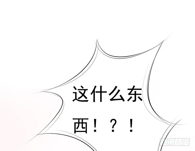 第35话 宇泷，你要红了！ 第22页