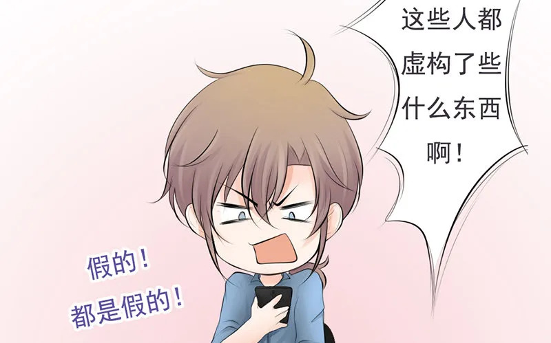 第35话 宇泷，你要红了！ 第25页