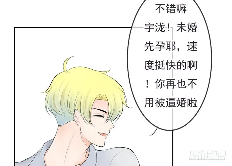 第35话 宇泷，你要红了！ 第27页