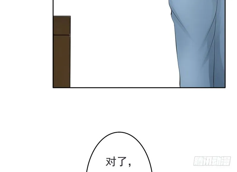 第35话 宇泷，你要红了！ 第30页