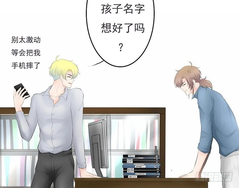 第35话 宇泷，你要红了！ 第31页