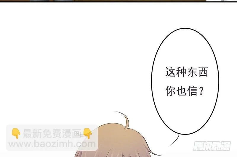 第35话 宇泷，你要红了！ 第32页