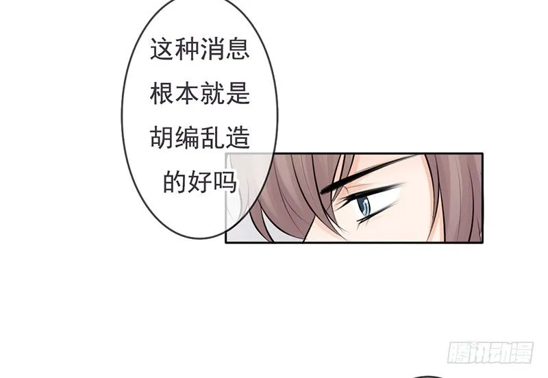 第35话 宇泷，你要红了！ 第34页