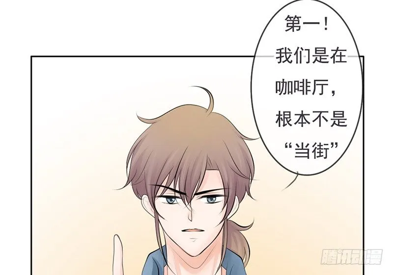 第35话 宇泷，你要红了！ 第35页