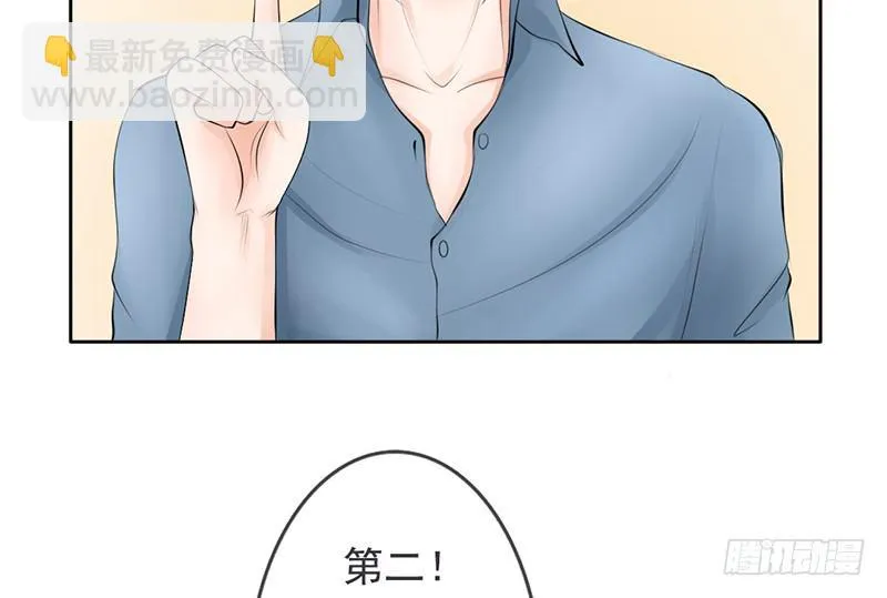 第35话 宇泷，你要红了！ 第36页