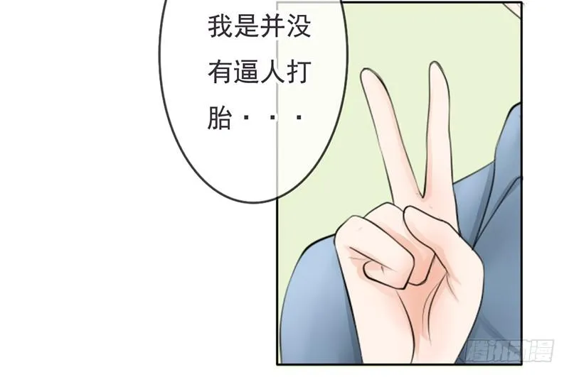 第35话 宇泷，你要红了！ 第37页