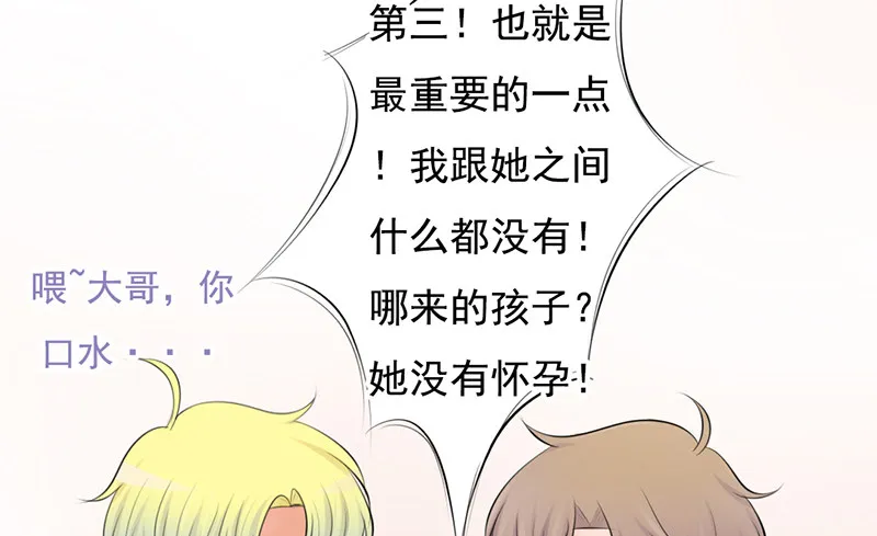 第35话 宇泷，你要红了！ 第39页