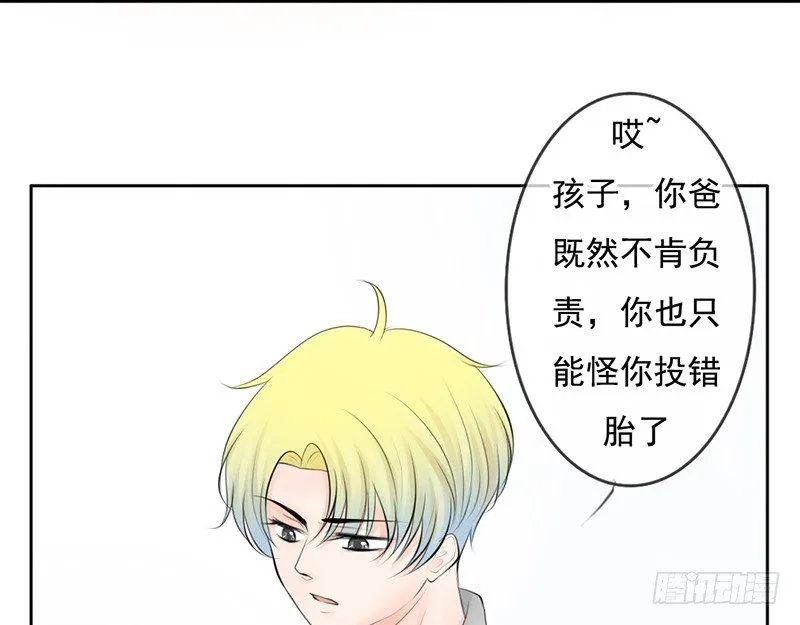 第35话 宇泷，你要红了！ 第41页