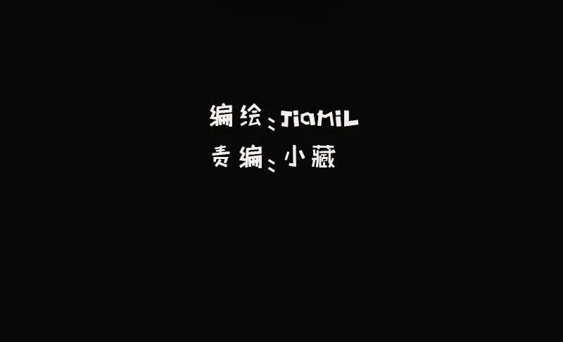 第36话 他们一定在“恩爱”着吧 第2页
