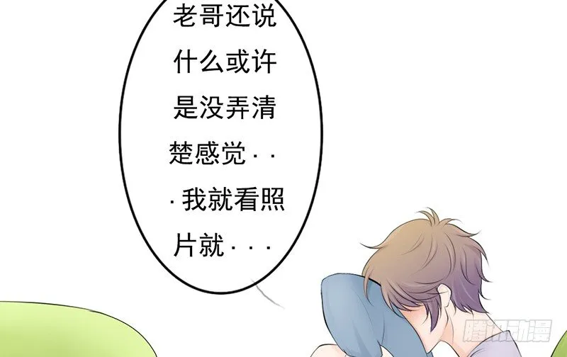 第36话 他们一定在“恩爱”着吧 第11页