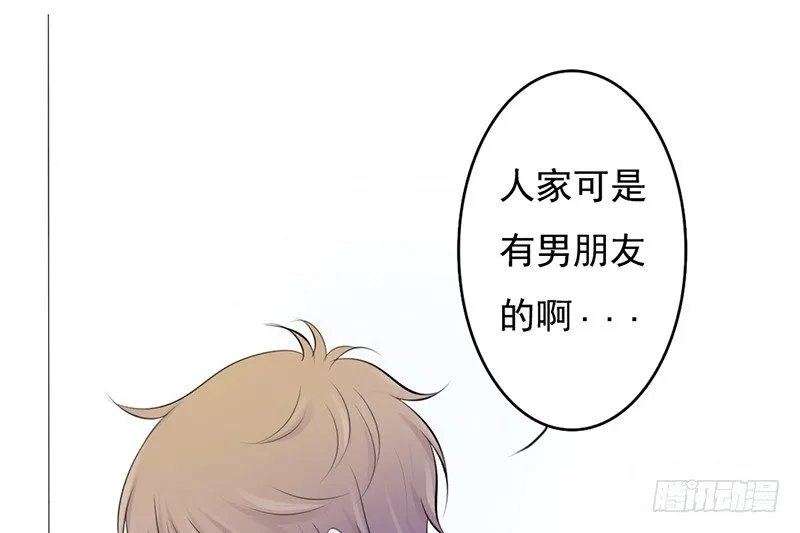 第36话 他们一定在“恩爱”着吧 第20页