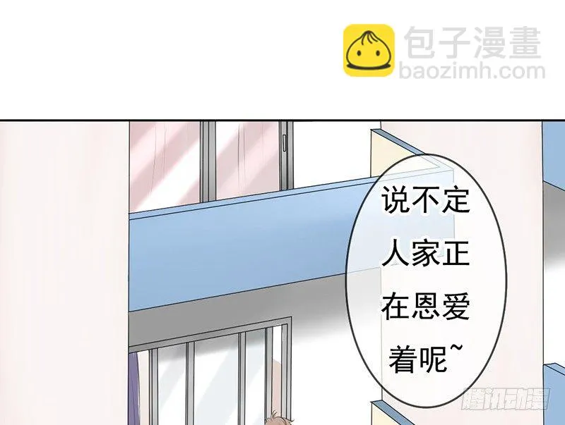 第36话 他们一定在“恩爱”着吧 第24页