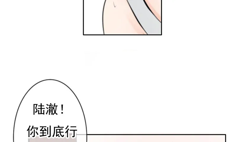 第36话 他们一定在“恩爱”着吧 第30页