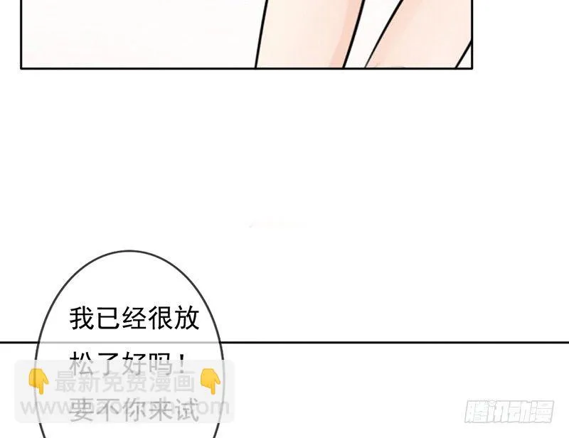 第36话 他们一定在“恩爱”着吧 第34页