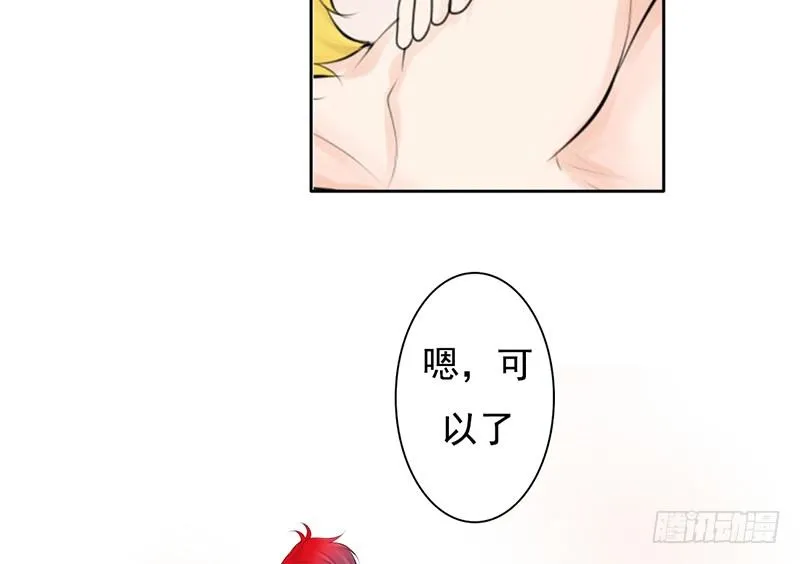 第36话 他们一定在“恩爱”着吧 第37页