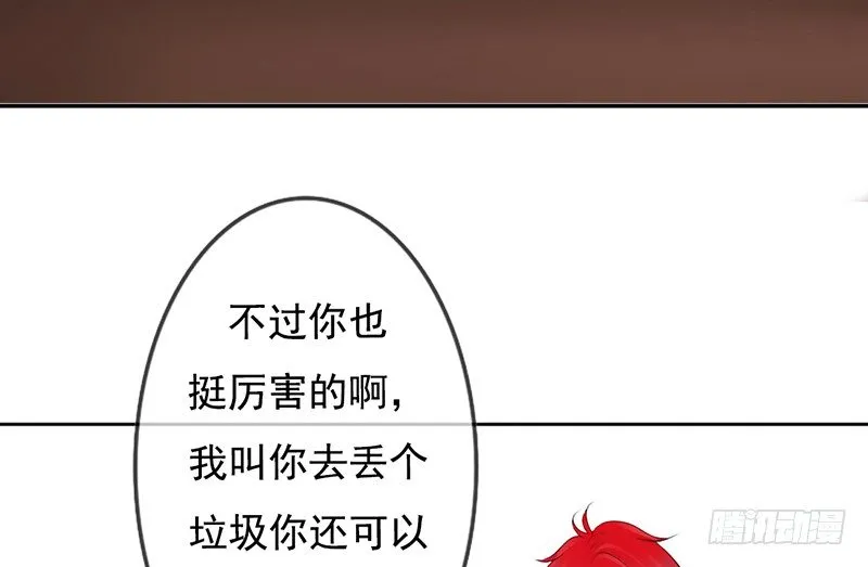 第36话 他们一定在“恩爱”着吧 第39页