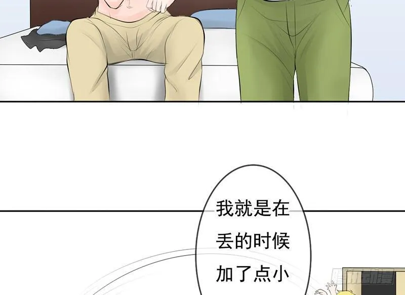 第36话 他们一定在“恩爱”着吧 第41页