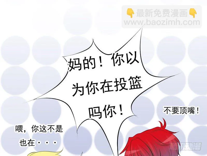 第36话 他们一定在“恩爱”着吧 第43页