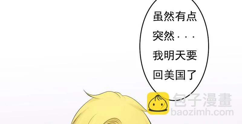 第36话 他们一定在“恩爱”着吧 第49页