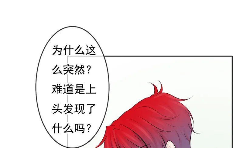 第36话 他们一定在“恩爱”着吧 第51页