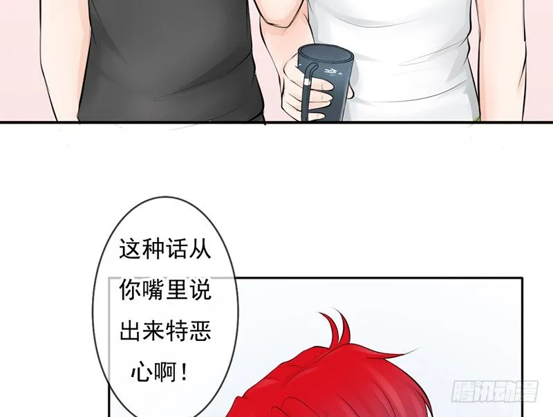 第36话 他们一定在“恩爱”着吧 第57页