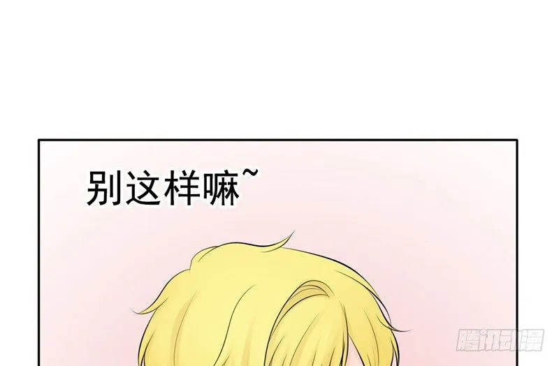 第36话 他们一定在“恩爱”着吧 第59页